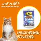 【满40元 30省包邮】菲菲宝 金枪鱼罐头湿粮 375g猫罐头