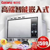 Galanz/格兰仕 G80F23CN2P-QB(SO)-FROO升嵌入式微波炉+烤箱家用