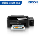 爱普生Epson 墨仓式L360办公家用正品彩色喷墨一体机扫描打印复印