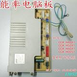 能率热水器电脑板 CCA-H4041/5041/6041控制板 燃气热水器配件