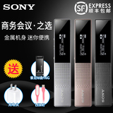 Sony索尼录音笔ICD-TX650远距专业会议高清降噪迷你便携MP3播放器