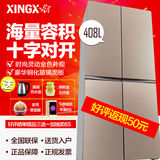 XINGX/星星 BCD-408EVB 对开门四门式多门冰箱家用一级节能电冰箱