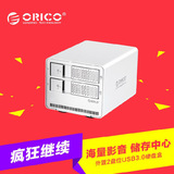 ORICO 3.5英寸sata串口双盘位硬盘柜USB3.0移动硬盘盒3.0 usb