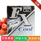 日本代购COOL FX眼药水护眼洗眼滴眼液缓解疲劳去红血丝银色清凉5