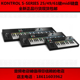 传新行货 NI KOMPLETE KONTROL S25 25键MIDI键盘 软件套装 包邮
