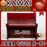 日本原装二手钢琴 卡瓦依 KAWAI KL502，KL高端红木榔头 酒红色