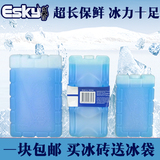 esky反复循环使用冰砖高效能蓝冰冰晶冰袋冰包冰盒蓝冰保温箱包邮