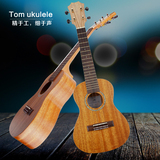 Tom ukulele26/23寸桃花心木单板尤克里里 初学入门小吉他TUC230
