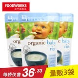 澳洲直达Bellamy's 贝拉米有机婴儿辅食米粉4个月以上125g*3盒