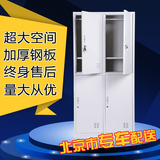 北京4门铁皮更衣柜 员工储物柜带锁 钢制挂衣柜 浴室柜加厚办公柜