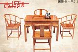 1.2米小茶台简约茶桌椅组合 实木仿古方形功夫客厅中式茶几南榆木