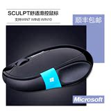 微软 Sculpt舒适滑控鼠标 无线鼠标人体工学设计   蓝牙鼠标3.0