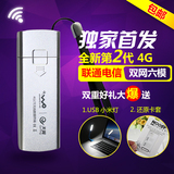 电信联通双网4G/3G无线上网卡托设备，USB卡槽 电脑笔记本终端