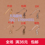 DIY饰品配件20MM铁制带珠耳勾配件（6色可选）木兰耳钩100个/包