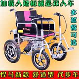 正品天津悍马舒适型电动轮椅车老人残疾人四轮电动代步车可折叠