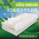 Kiss Dream乳胶床垫泰国进口纯天然正品5cm10cm席梦思
