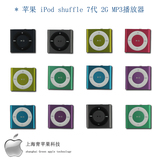 Apple/苹果 iPod shuffle 7代 2G 夹子MP3播放器 随身听 正品车载