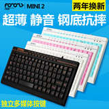 玛尚MS-MINI2小键盘有线超薄 笔记本电脑迷你键盘 外接静音 包邮