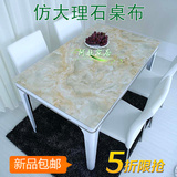 软质玻璃水晶版桌布塑料彩色仿大理石茶几垫防水不透明餐桌垫