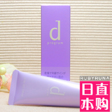 资生堂d program敏感话题 紫色抗衰老保湿美容液面霜25g 日本代购