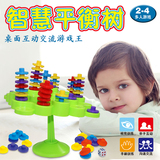 智慧平衡树 儿童益智早教玩具 宝宝亲子互动玩具益智玩具桌面游戏