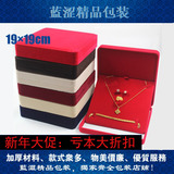 高级植绒布珠宝首饰玉器礼品套装绒布盒婚庆三件套包装盒韩版正品