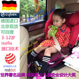 现货15款德国进口赛百斯/Cybex Solution Q2-fix儿童汽车安全座椅