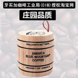 沃梵 牙买加蓝山咖啡豆 进口生豆国内烘焙 木桶装227g 授权附证书