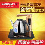 KAMJOVE/金灶 V5 全智能自动上水电热水壶泡茶电茶壶全自动电茶炉