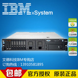 联想IBM服务器 X3650M4 E5-2603V2 4G R1 550W 电寻有优惠 包邮