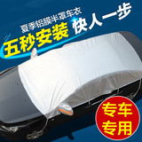 华晨宝马3系316i320i专用车衣三厢加厚防晒汽车罩外罩子防雨车套