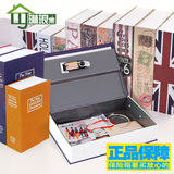 琳琅集 家用小型可爱创意书本密码锁投币式保险箱收纳储蓄盒包邮