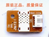 日本神荣RHI-112A温湿度传感器模块川井除湿机湿度感应器正品促销