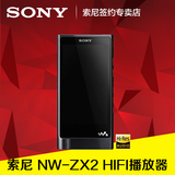 【送豪礼】Sony/索尼 NW-ZX2 ZX2无损音乐播放器发烧MP3安卓MP4