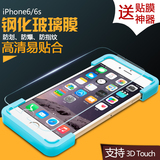 carkoci iphone6钢化膜 苹果6s钢化膜 6s手机六玻璃保护贴膜4.7寸