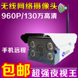 ip camera网络摄像机 高清无线监控摄像头 wifi 室外防水手机监控