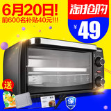 Chigo/志高 WK-F1090J迷你电烤箱家用 10升小型烘焙 正品特价包邮
