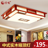 中式吸顶灯LED客厅灯长方形实木书房灯古典卧室大厅中式灯具1392