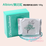 日本专柜采购 Albion/奥尔滨 精粹精华液 卸妆二合一洁面皂 100g