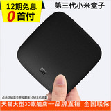 Xiaomi/小米 小米盒子3代4K网络高清电视 小米电视盒 小米盒子