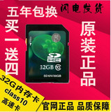 佳能相机内存卡70d 700D 650D ixus140/1 32GB高速sd卡32g 储存卡