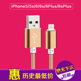 iPhone6/6plus原装官方认证正品国行苹果Apple数据线5sUSB充电线