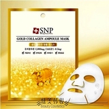 韩国药妆SNP黄金胶原蛋白面膜贴补水保湿增强弹性现货10片包邮