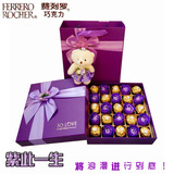 进口费列罗巧克力礼盒装 情人节创意玫瑰花送女友闺蜜妈妈礼物品