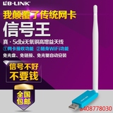 B-LINK 无线网卡接收器win10电脑上网连接增强共享wifi模块免驱动