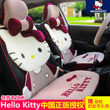Hellokitty汽车坐垫四季卡通新骐达飞度宝马X1系3系320Li座垫夏女