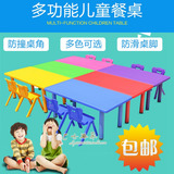 幼儿园桌椅儿童桌椅套装塑料小桌子椅子宝宝学习桌书桌游戏桌