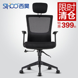 Sihoo人体工学电脑椅 家用办公网布透气滑轮椅子
