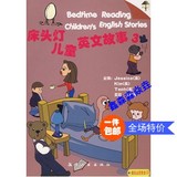 床头灯英语学习系列：儿童英文故事（3）（附CD）/航空工业出