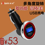 索浪SL-8194G 车载mp3播放器 插卡机 文件夹 USB充电 汽车P3
